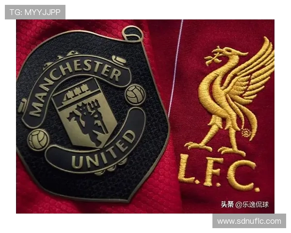 利物浦与曼联激战再起 红魔与红军的巅峰对决引爆球迷激情