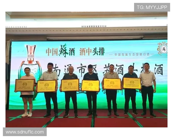 头排苏酒引领南京风雅酿造新潮展现匠心与城市韵味